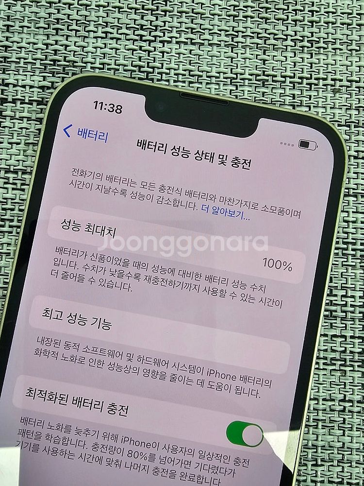 (리퍼급) 아이폰13 256G 스타라이트 배터리100%...--3