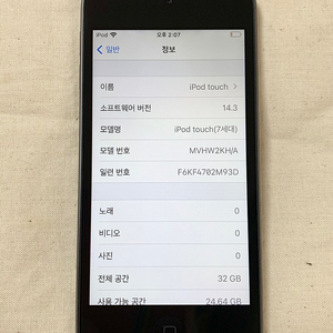 아이팟 터치 7세대 판매합니다