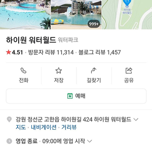 하이원 워터월드 티켓 50%할인권 5명