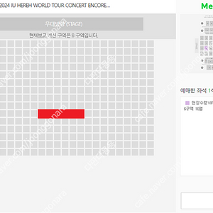 [안전결제/현장전달]9/21(토) 아이유 콘서트 플로어 6구역 9열/10열 1석/1석(2연석가능) 양도합니다.