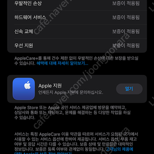 아이폰15프로맥스 내추럴티타늄 256 (AppleCare+)