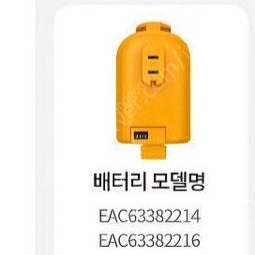 LG 코드제로 오브제컬렉션 A9S 배터리