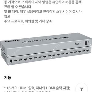 hdmi 쿼드 멀티뷰어 변환기 16포트