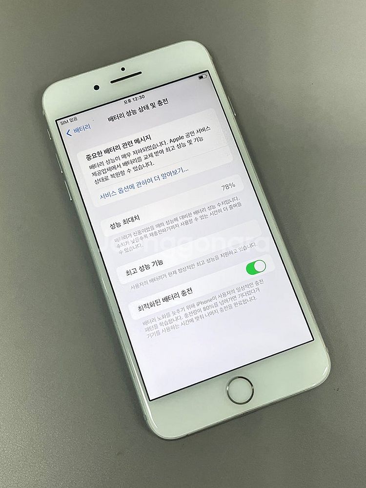 아이폰8플러스 화이트 64G 미파손단말기 외관 깨끗한폰...--4