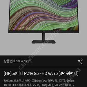 HP 24인치 모니터 새제품 팝니다