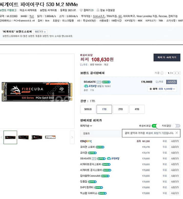 (SSD) 파이어쿠다 530 1TB--1