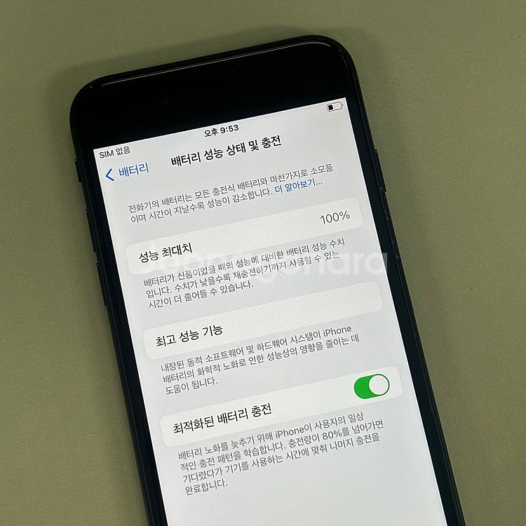 아이폰SE3 미드나잇색상 64용량 배터리100% 25년...--2