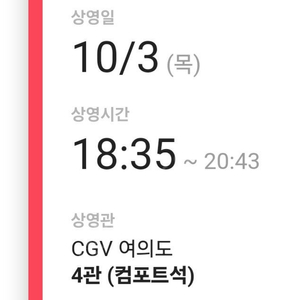 대도시의 사랑법 무대인사 10월3일 여의도cgv18시