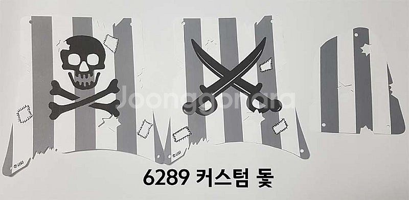 올드레고 커스텀 돛 (6286 6285 6274 628...--5