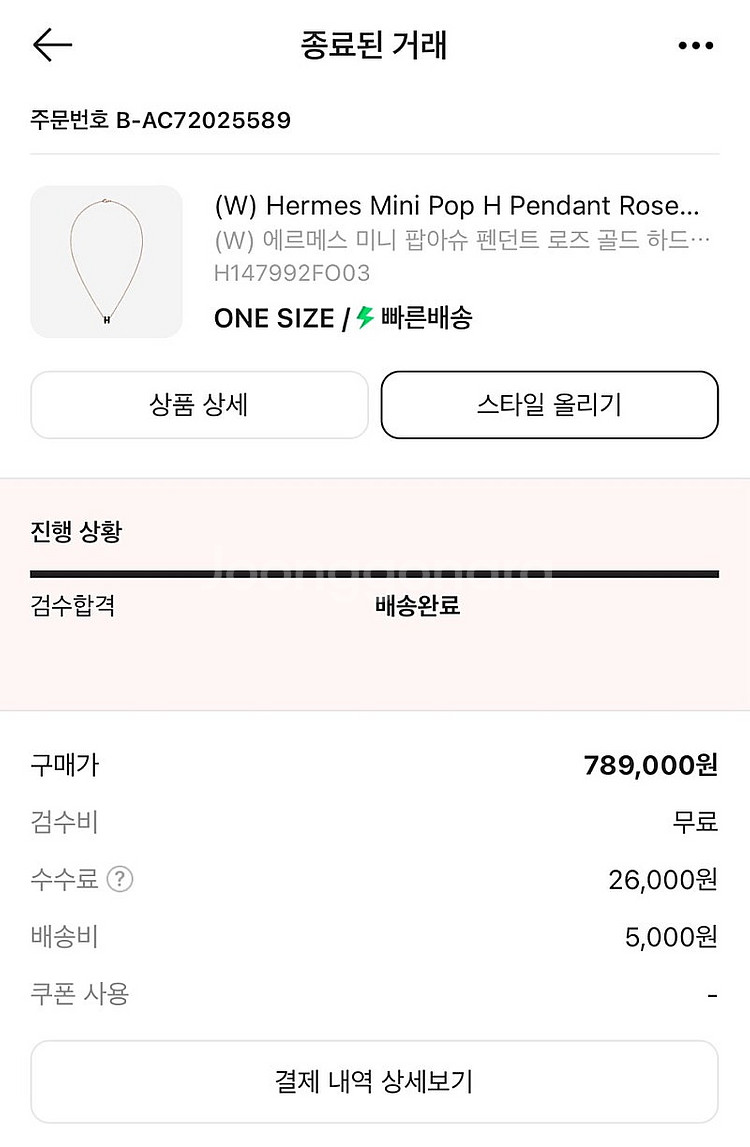 에르메스 팝아슈 로즈골드 목걸이 팝니다!!--3