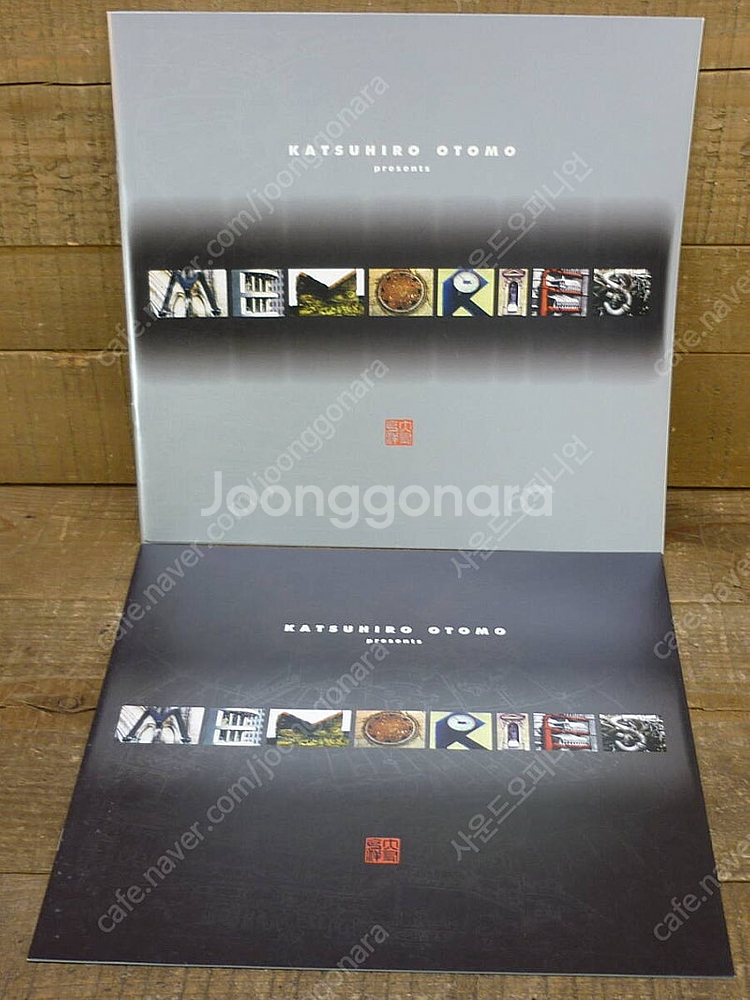 오토모 카츠히로 아키라 메모리즈 디럭스 LD 박스--0