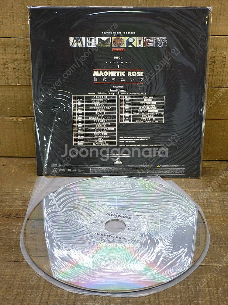 오토모 카츠히로 아키라 메모리즈 디럭스 LD 박스--4