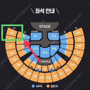 라이즈 콘서트 13일 금요일 2층 2연석 양도합니다