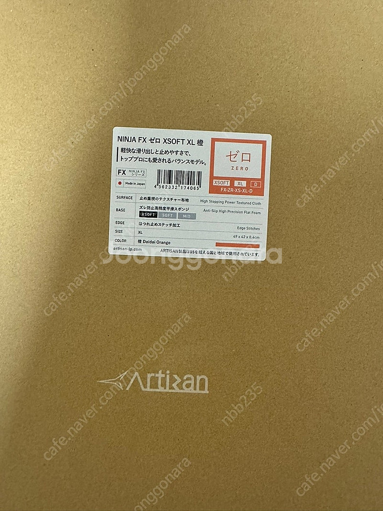 아티산제로 XL Xsoft 오렌지 미사용--0