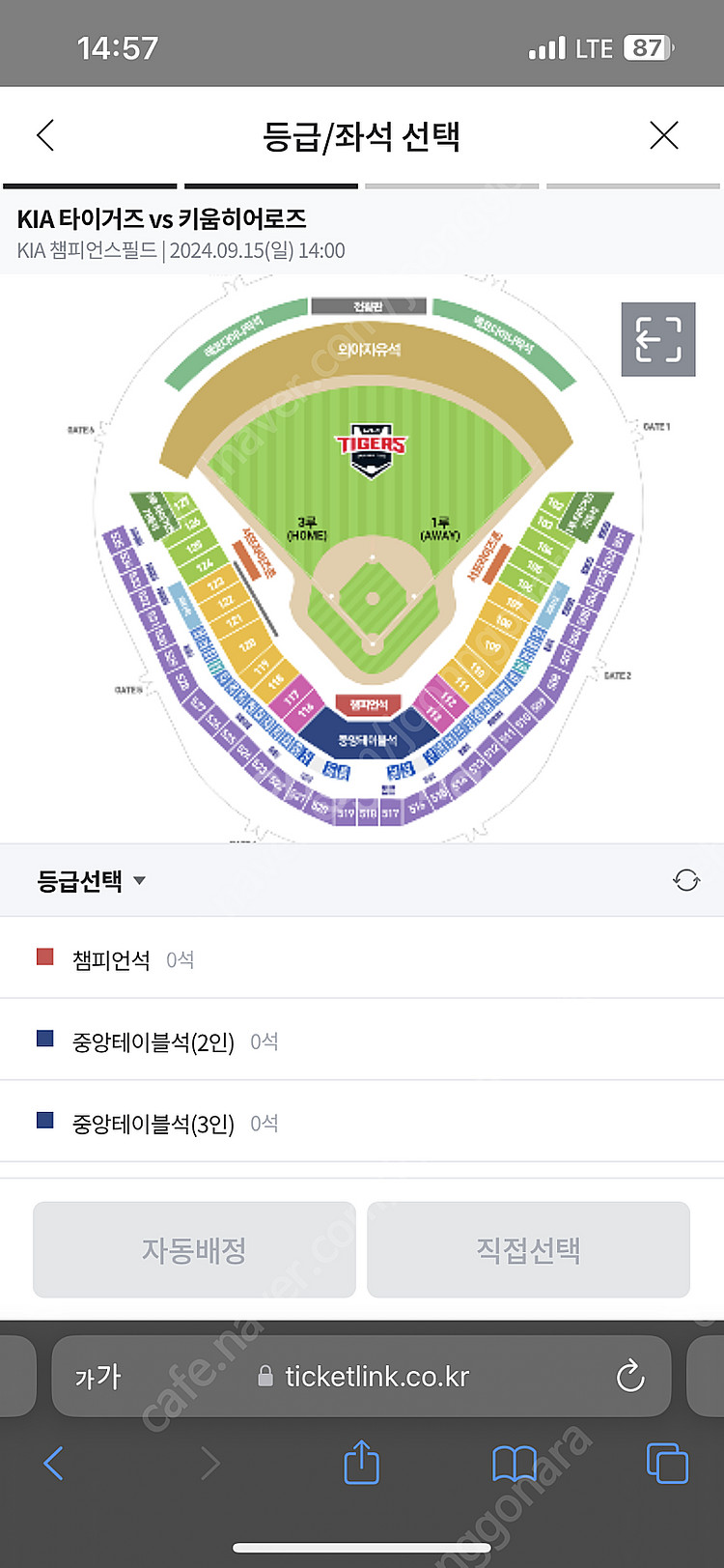 [후불] 9/15 기아 vs 키움 2~7연석 3루K3--0