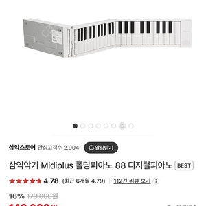 S급 삼익악기 Midiplus 폴딩피아노 88 디지털피아노 판매합니다.