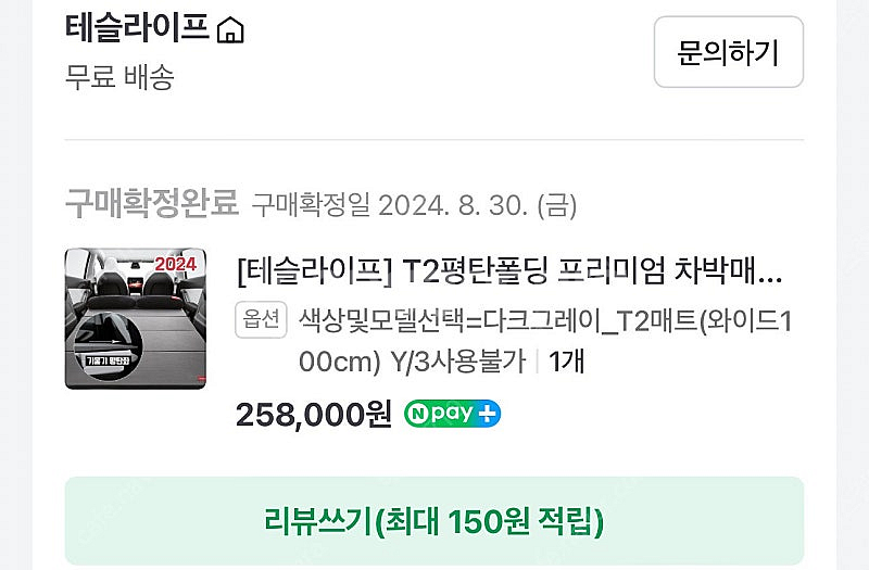 테슬라이프T2차박매트 판매--3