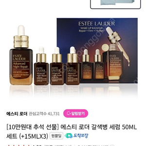 에스티로더 갈색병50ml+45ml 추석선물세트(11만원) /길동,초일동-직거래