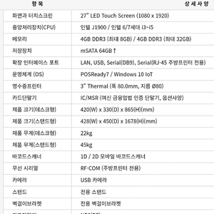 키오스크 K-270L