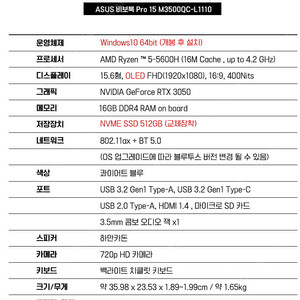 아수스 비보북 m3500qc 노트북 팝니다 (라이젠5-5600H/RTX3050/16GB)