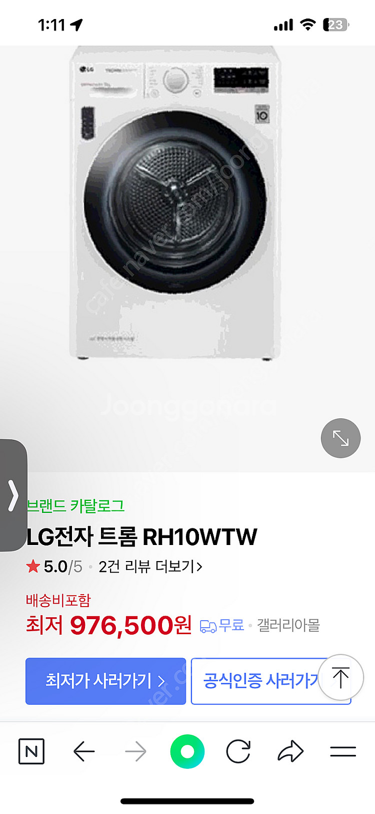 엘지 RH10WTW--0