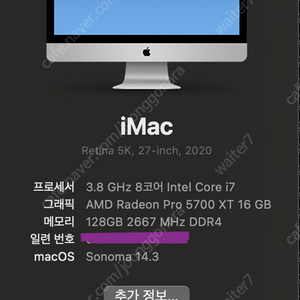 아이맥 2020 27인치 gpu 16g 128ram 1tb ssd 150만원