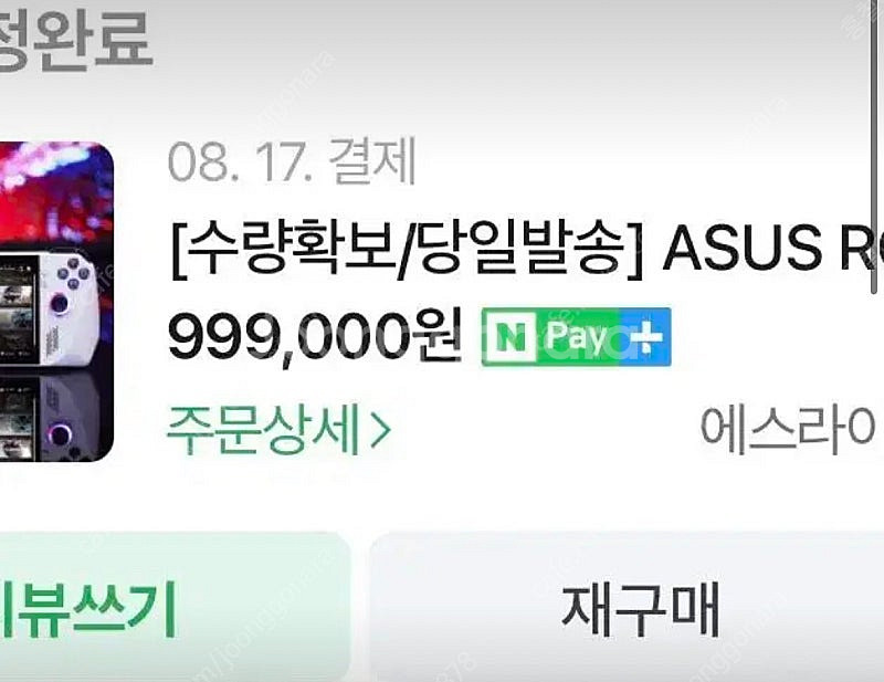 [700,000]ASUS rog ally 로그 얼라이 ...--1