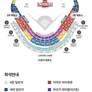 정가이하양도)9월14일 토요일 삼성 라이온즈 VS SSG 랜더스 3루 내야일반석 1석