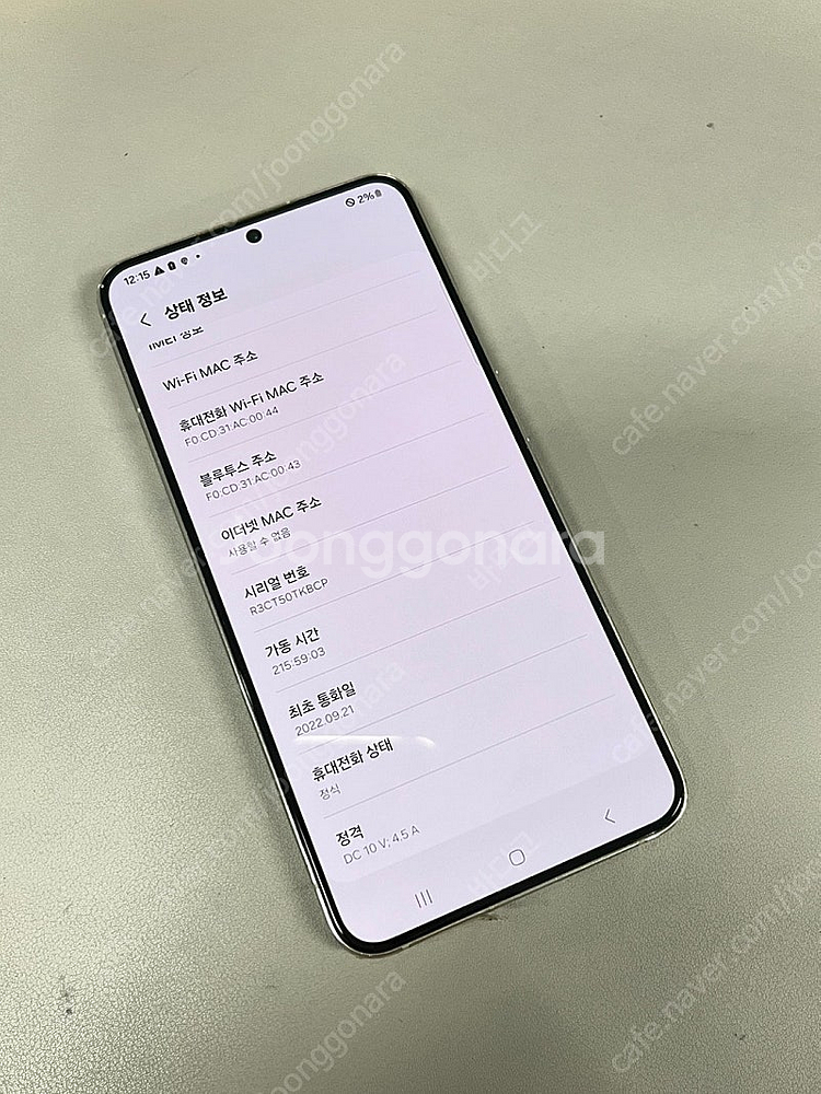 갤럭시S22플러스 화이트 256G 초기필름 부착 미파손...--2