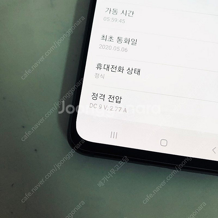갤럭시 A80 블랙 128용량 아주깨끗한기기 8만5천원...--6
