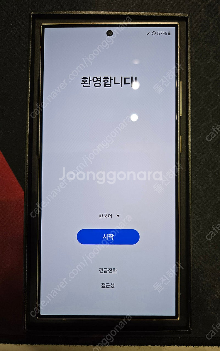 갤럭시 S24울트라 256 바이올렛 팝니다.--6