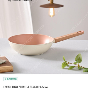 비젼 바이코렐브랜드 인덕션 멀티팬 26cm