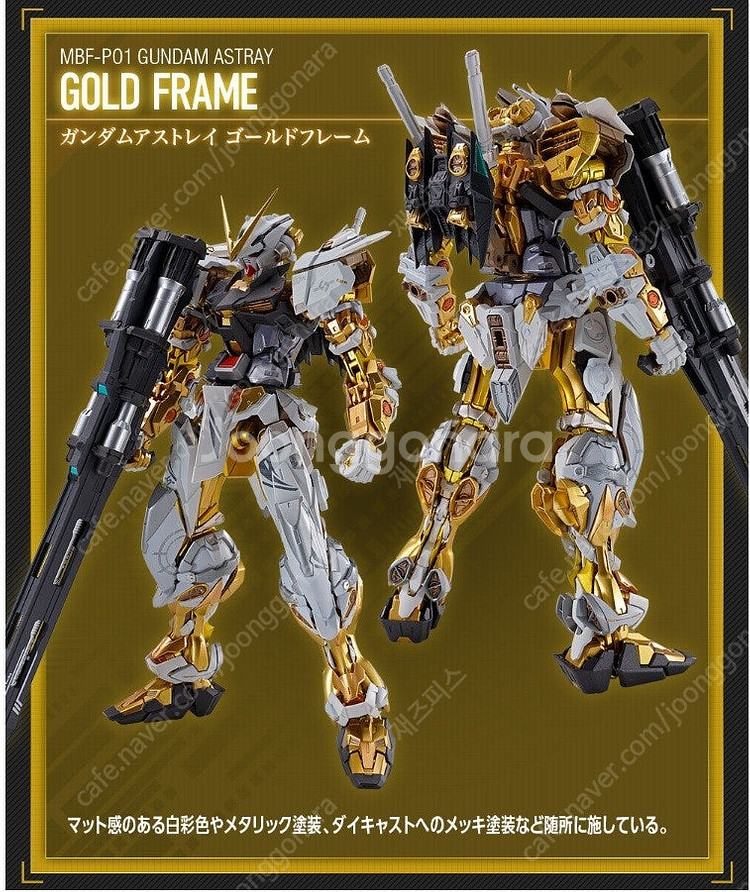 METAL BUILD 더블오 트란잠, 골드프레임, 요코...--0