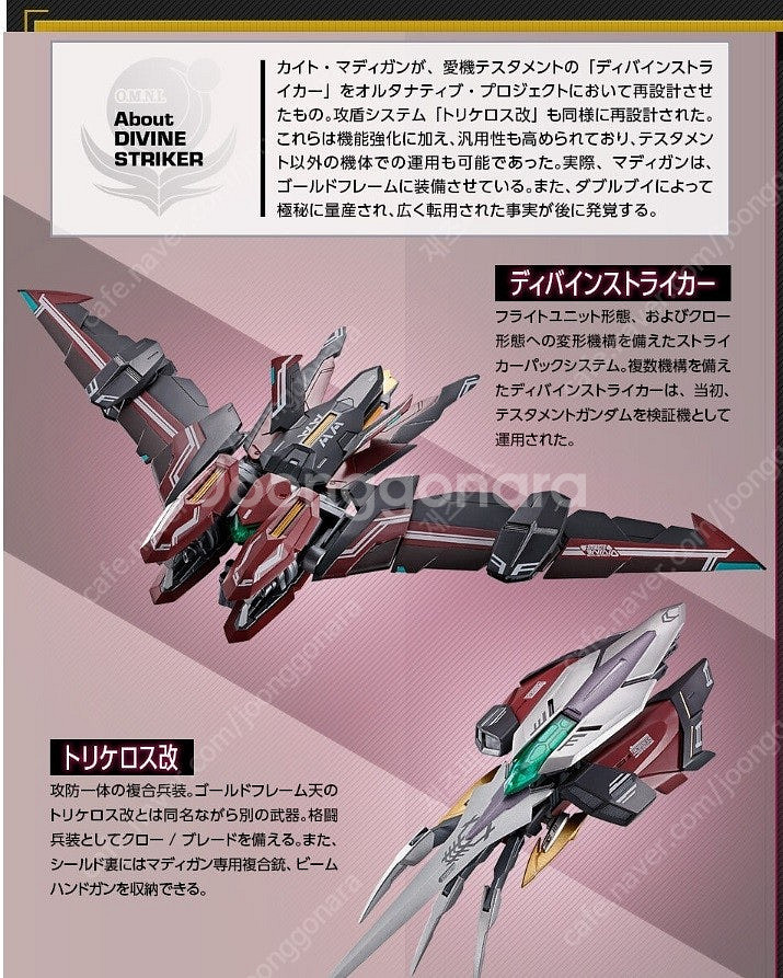 METAL BUILD 더블오 트란잠, 골드프레임, 요코...--1