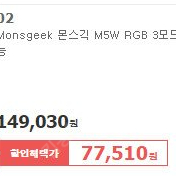 (구매) 몬스긱 M5W 퍼플 색상 구매합니다