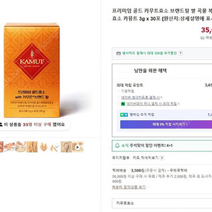 프리미엄 골드카무트효소 역가수치 80만 최상급 팝니다