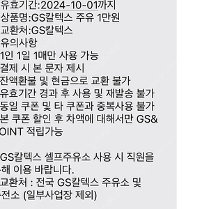 메가박스 2D 일반관람권 1매 기프티콘 (직접 예매, 10/31일까지) 주중 주말 모두 가능