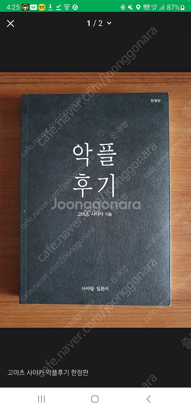 악플후기 <<<<책 구매 원합니다.--0