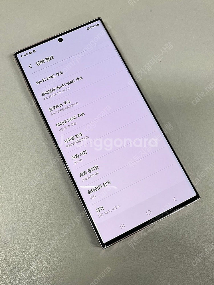 갤럭시S23울트라 라벤더 512G 미파손 무잔상 무기스...--2