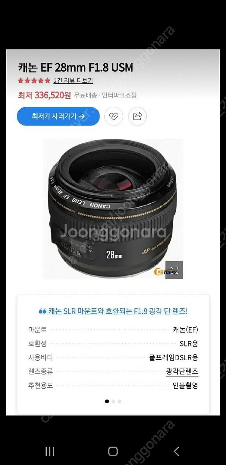 케논 렌즈(정품)렌즈28+호야보호렌즈(정품)+케논후드 ...--9