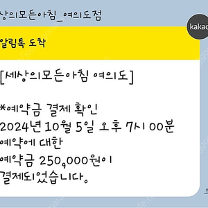 10.5 여의도 불꽃축제 세상의모든아침 창가석 불꽃존 양도합니다!