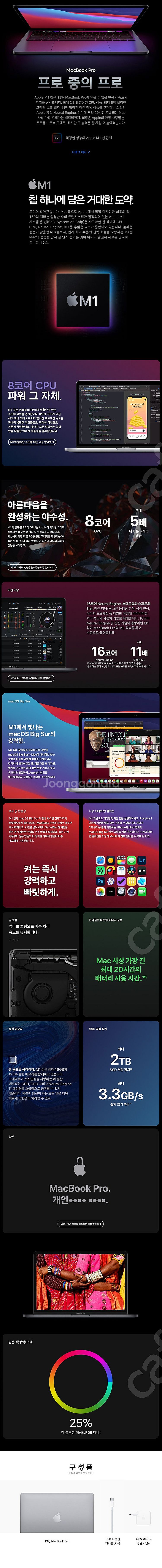 애플 맥북프로터치바 A2338/Apple M1칩 탑재/...--7