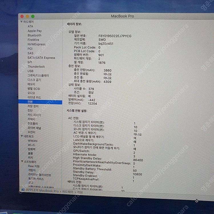 APPLE 2020 MACBOOK PRO 13 A2251 애플 맥북프로 i7 32G SSD500G 13인치 노트북 ... 이미지