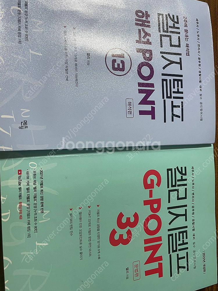 켈리 지텔프 21년, 22년--0