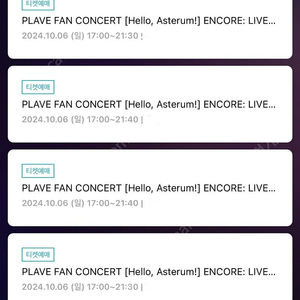 (코엑스,목동,홍대) 플레이브 콘서트 라이브 뷰잉 메가박스 2연석 양도