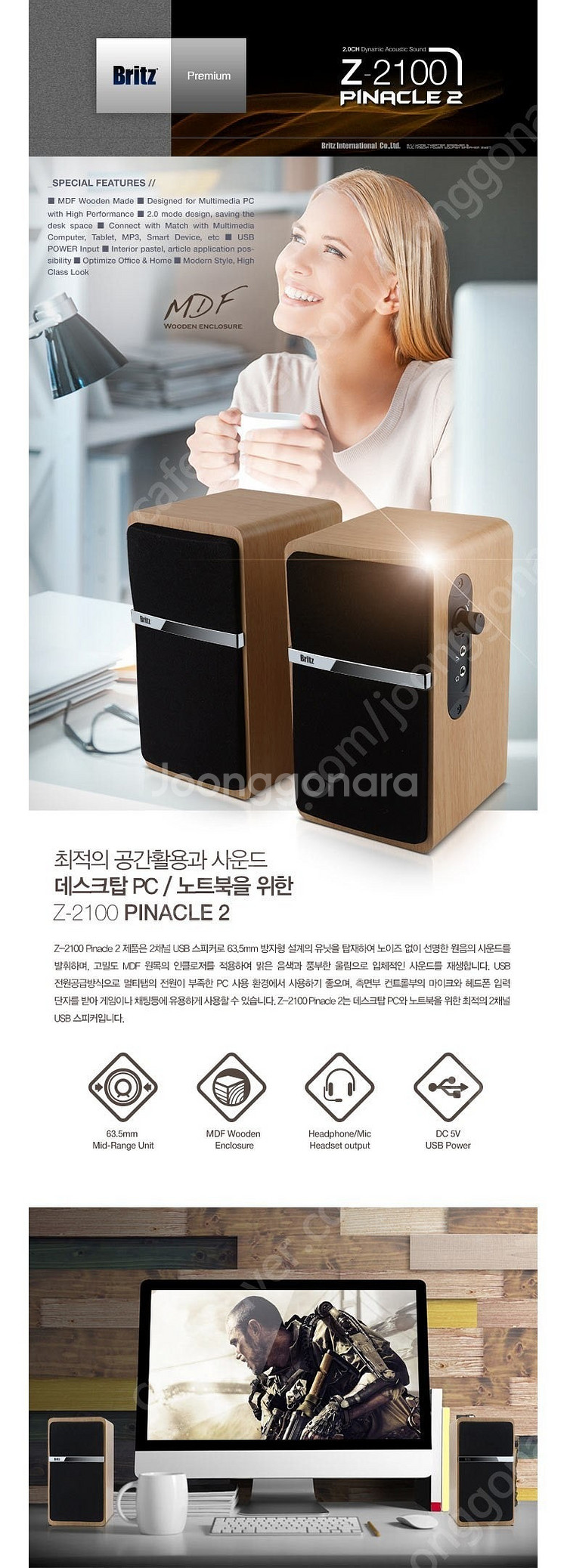 브리츠 PC 스피커 -- Z2100 택포 15,000원--0