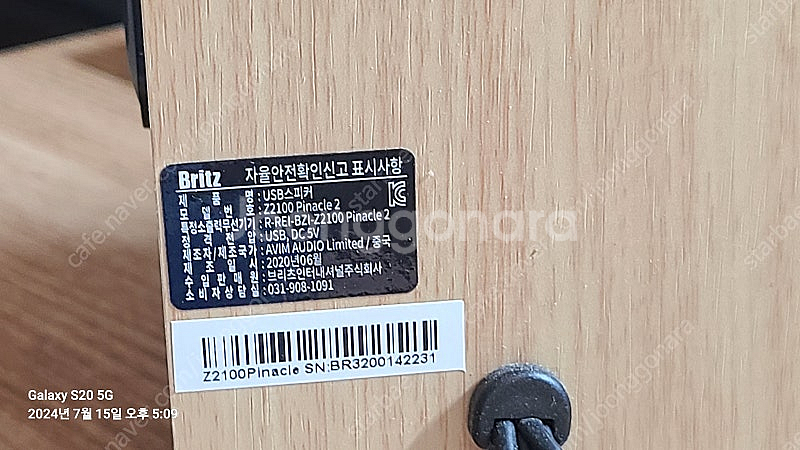 브리츠 PC 스피커 -- Z2100 택포 15,000원--4