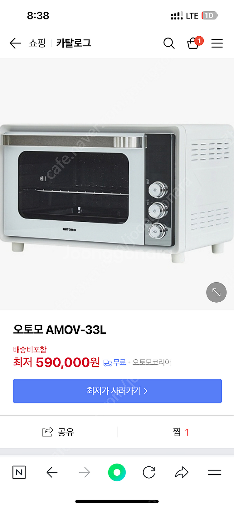 오토모 에어프라이기 팝니다--0