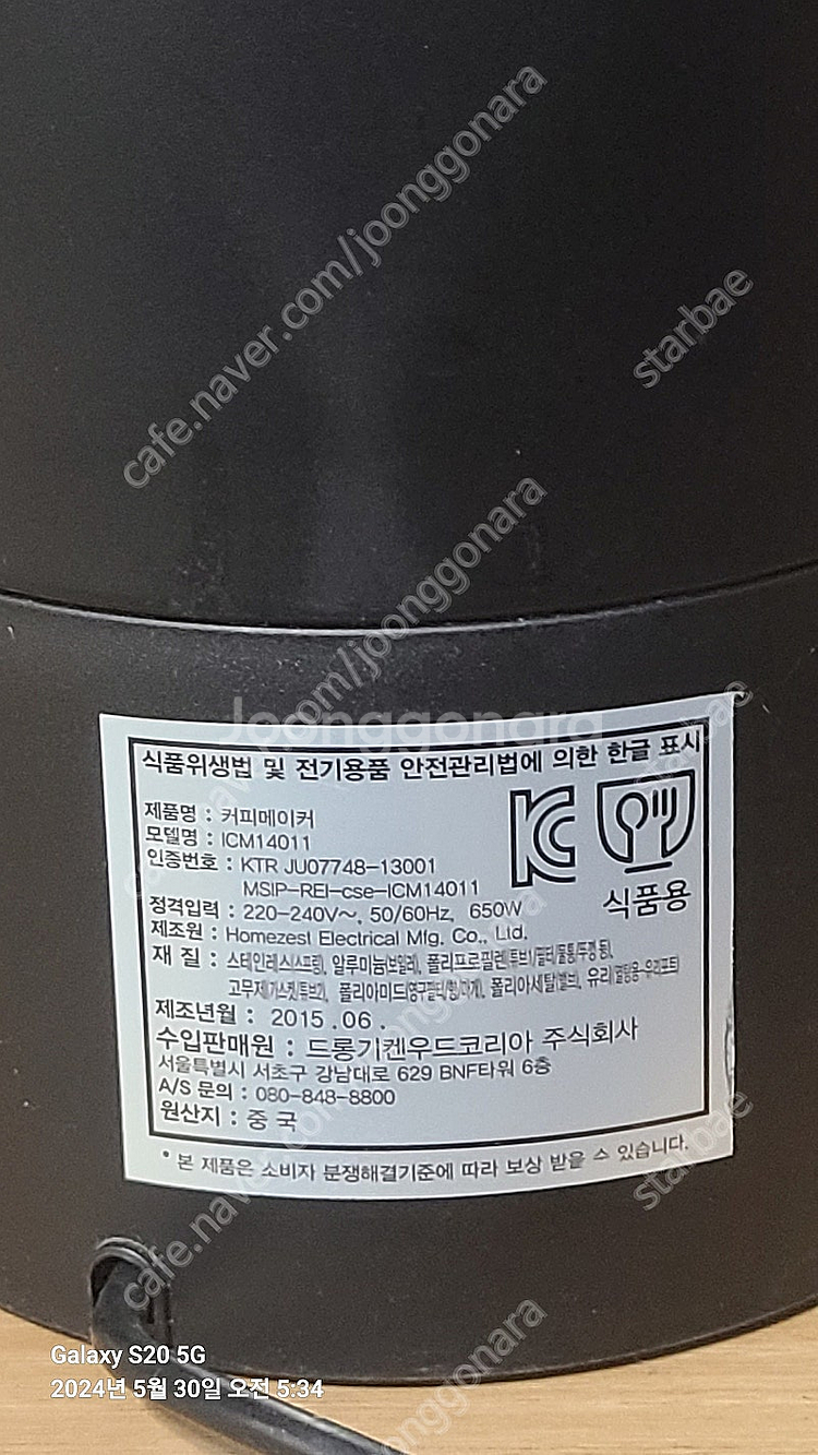 드롱기 커피메이커 커피머신 --- 택포 2만원--2