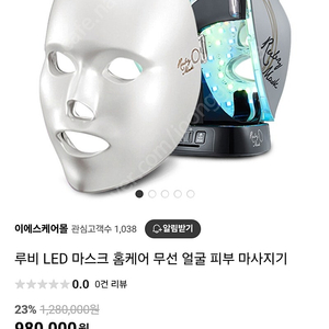 led 마스크기기